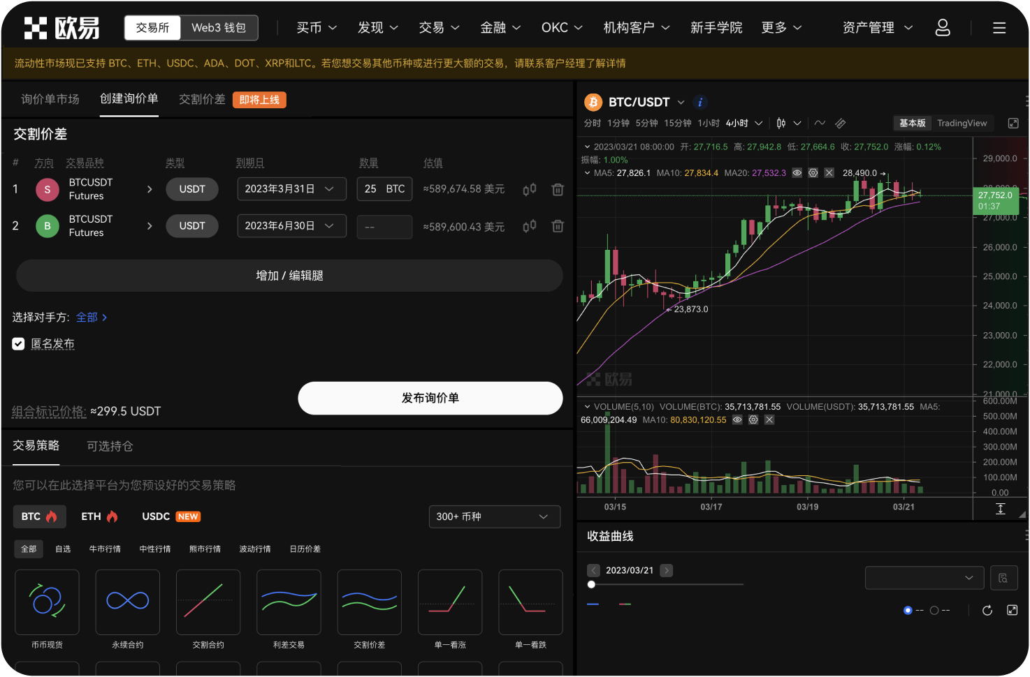 Astar Network官网的合约部署出现